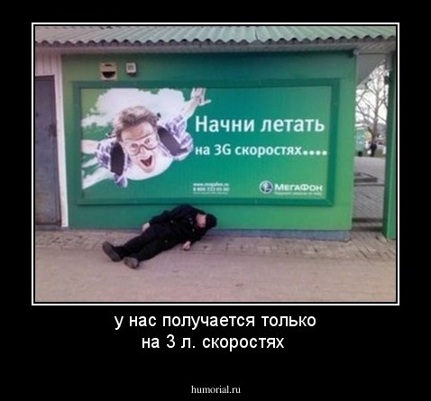 у нас получается только на 3 л. скоростях