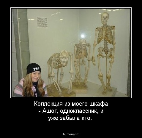 Коллекция из моего шкафа - Ашот, одноклассник, и уже забыла кто.