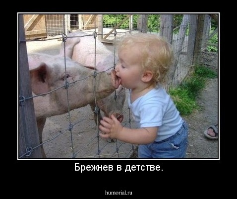 Брежнев в детстве.