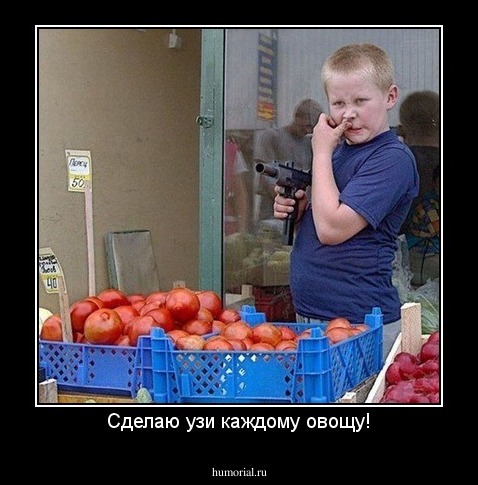 Сделаю узи каждому овощу!