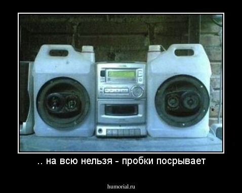 .. на всю нельзя - пробки посрывает