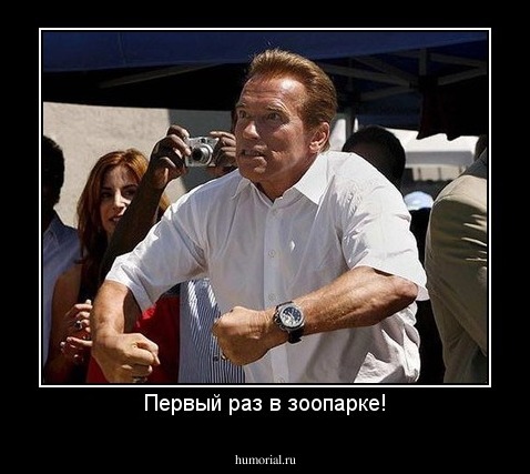 Первый раз в зоопарке!