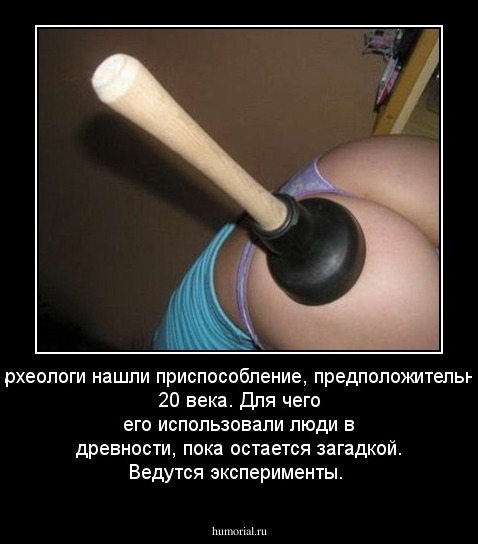Археологи нашли  приспособление, предположительно 20 века. Для чего его использовали люди в древности, пока остается загадкой. Ведутся эксперименты.