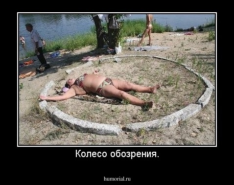 Колесо обозрения.