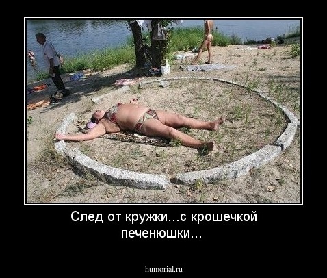 След от кружки...с крошечкой печенюшки...