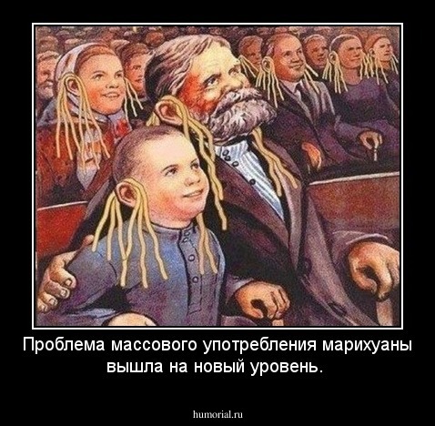 Проблема массового употребления марихуаны вышла на новый уровень.
