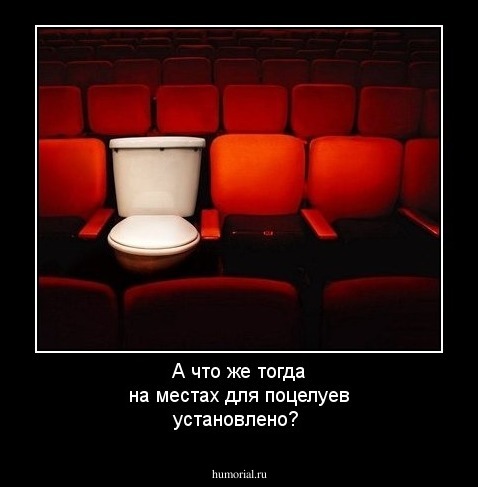 А что же тогда на местах для поцелуев установлено?