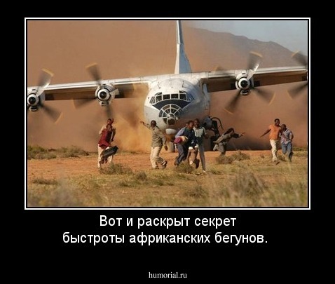 Вот и раскрыт секрет быстроты африканских бегунов.