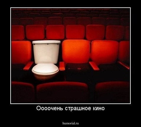 Оооочень страшное кино