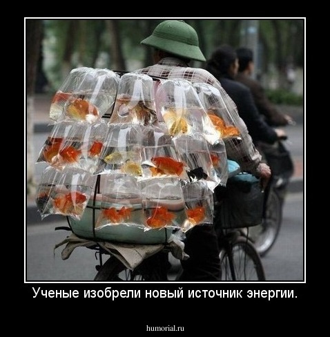 Ученые изобрели новый источник энергии.