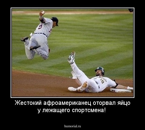 Жестокий афроамериканец оторвал яйцо у лежащего спортсмена!