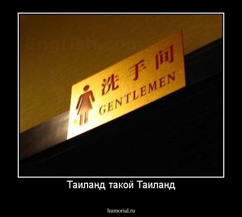 Таиланд такой Таиланд