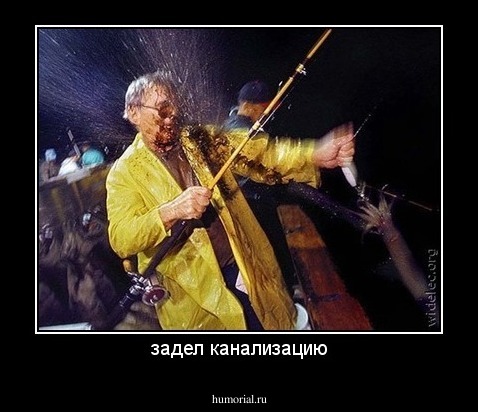 задел канализацию