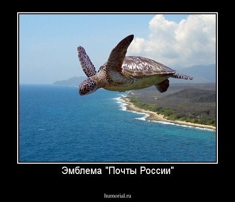 Эмблема "Почты России"