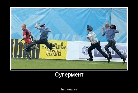 Супермент