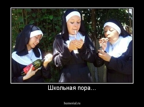 Школьная пора...