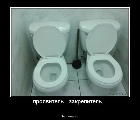 проявитель...закрепитель...