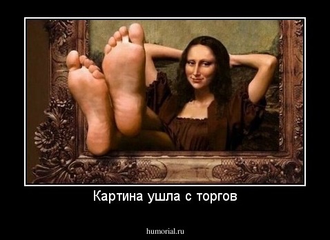 Картина ушла с торгов