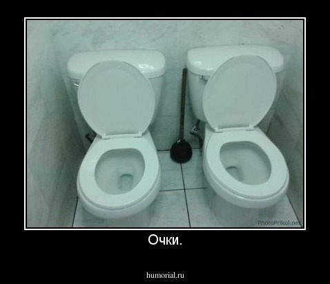 Очки.