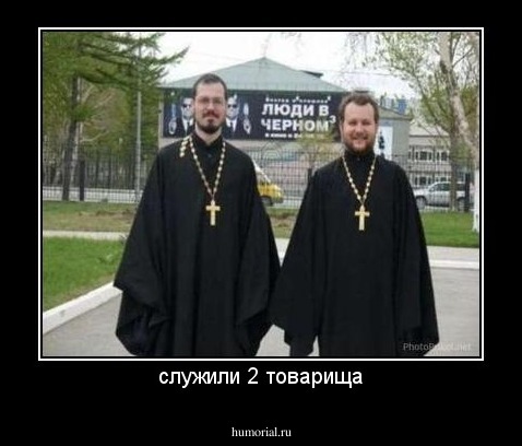 служили 2 товарища