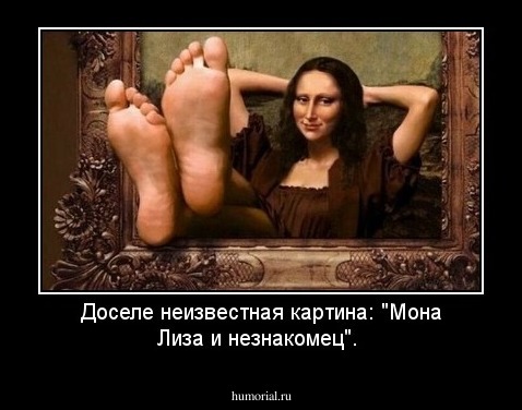 Доселе неизвестная картина: "Мона Лиза и незнакомец".