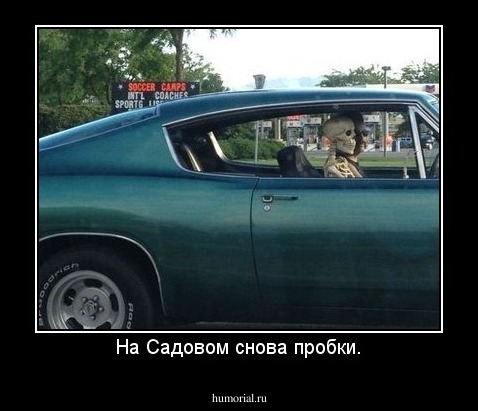 На Садовом снова пробки.