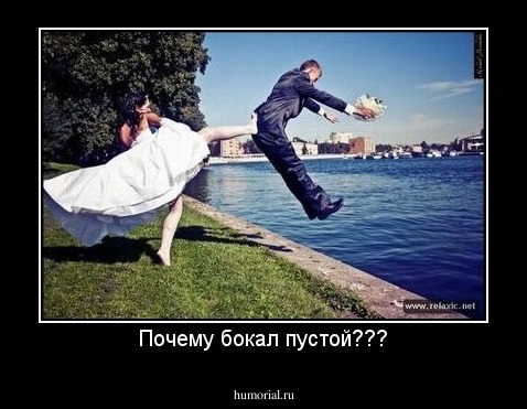 Почему бокал пустой???