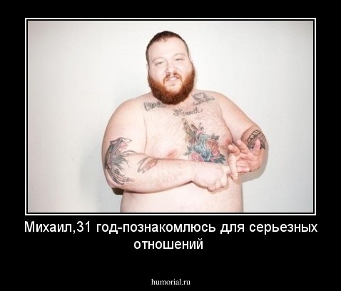 Михаил,31 год-познакомлюсь для серьезных отношений