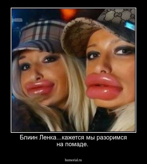 Блиин Ленка...кажется мы разоримся на помаде.
