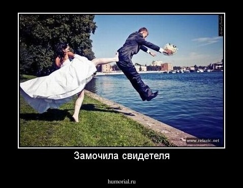 Замочила свидетеля