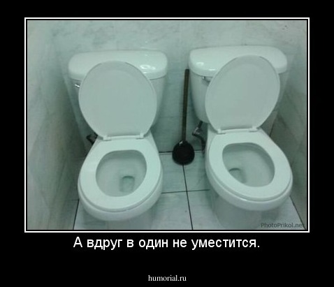А вдруг в один не уместится.