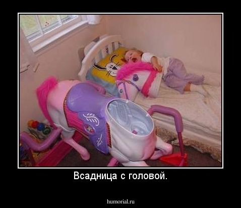 Всадница с головой.
