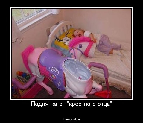 Подлянка от "крестного отца"