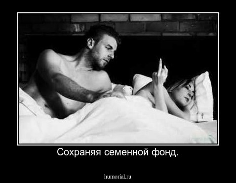 Сохраняя семенной фонд.