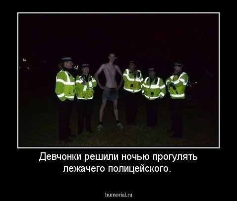 Девчонки решили ночью прогулять лежачего полицейского.