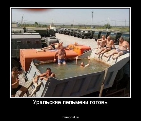 Уральские пельмени готовы