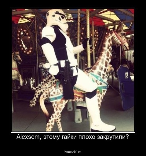 Аlexsem, этому гайки плохо закрутили?