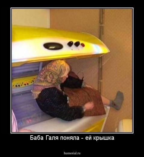 Баба Галя поняла - ей крышка