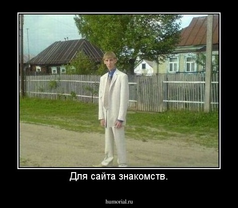 Для сайта знакомств.