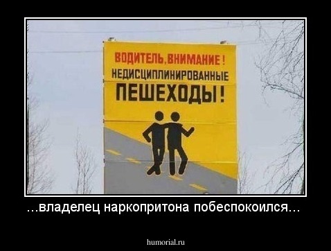 ...владелец наркопритона побеспокоился...
