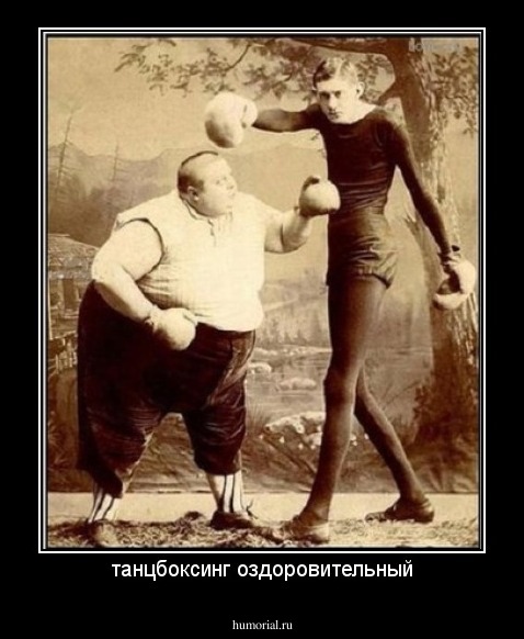 танцбоксинг оздоровительный