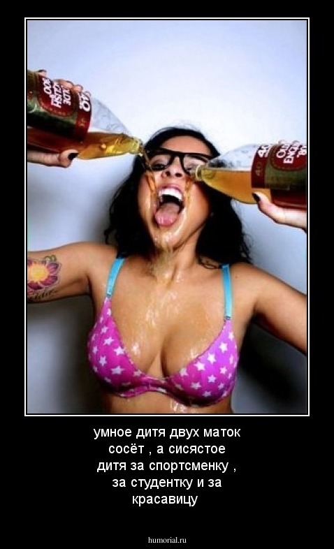 умное дитя двух маток сосёт , а сисястое дитя за спортсменку , за студентку  и за красавицу