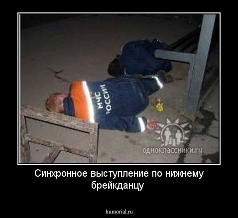 Синхронное выступление по нижнему брейкданцу