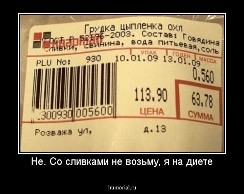 Не. Со сливками не возьму, я на диете