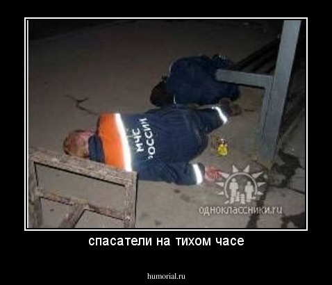 спасатели на тихом часе