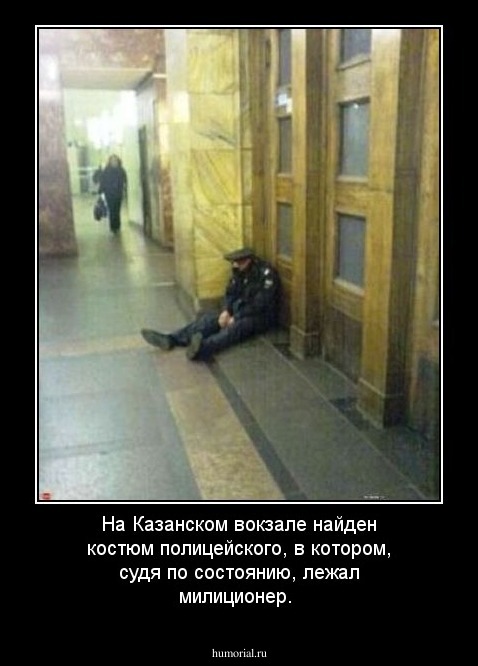 На Казанском вокзале найден костюм полицейского, в котором, судя по состоянию, лежал милиционер.
