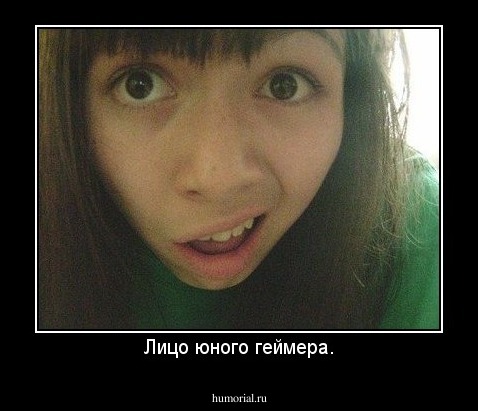 Лицо юного геймера.