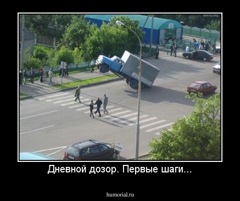Дневной дозор. Первые шаги...