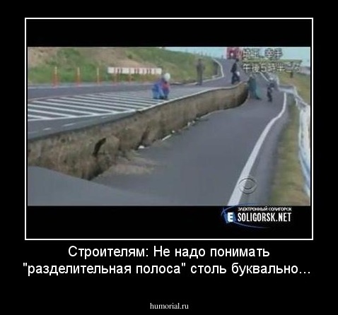Строителям: Не надо понимать "разделительная полоса" столь буквально...