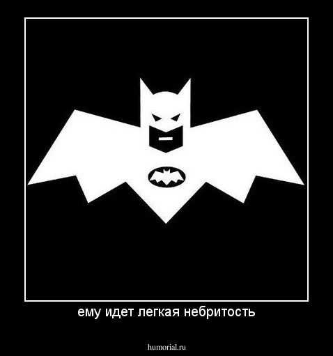 ему идет легкая небритость
